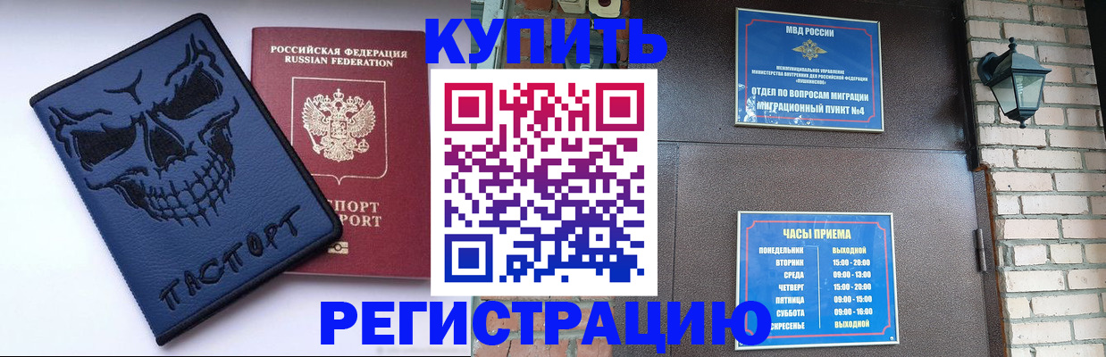 прописка для кредита в Ноябрьске
