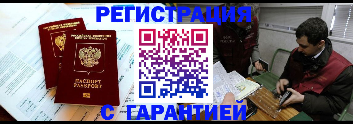 прописка для военкомата в Ноябрьске