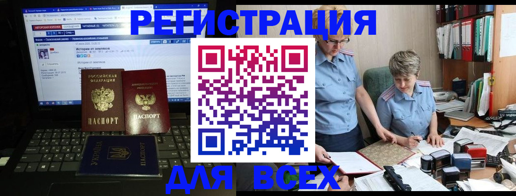 временная регистрация в квартире в Ноябрьске